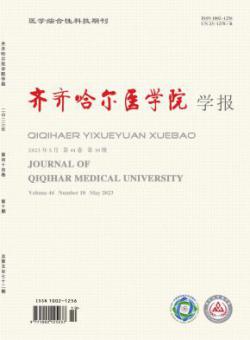 齐齐哈尔医学院学报